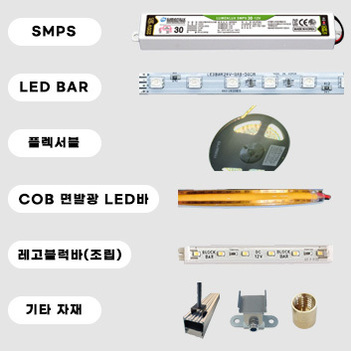 기타부자재