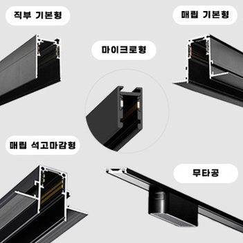 마그네틱 조명