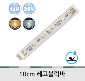  10cm 레고블럭바
