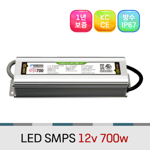 방수형 LED SMPS 12V 700W 