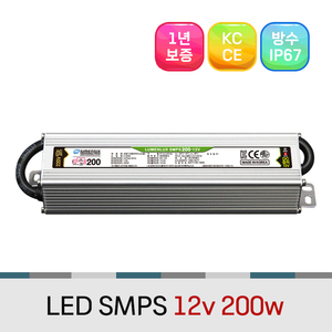 방수형 LED SMPS 12V 200W