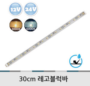  30cm 레고블럭바