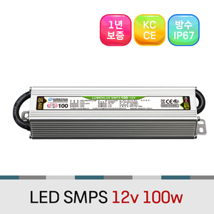 방수형 LED SMPS 12V 100W 