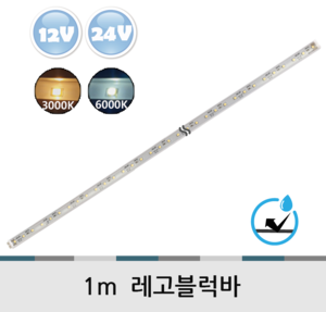 1m 레고블럭바