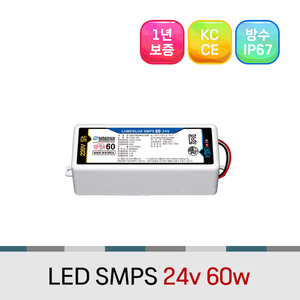 방수형 LED SMPS 24V  60W 