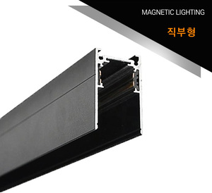 마그네틱 직부형 (전화로 가격문의)