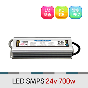 방수형 LED SMPS 24V 700W