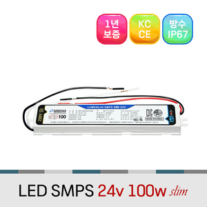 방수형 LED SMPS 24V 100W slim