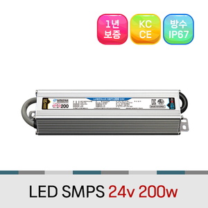 방수형 LED SMPS 24V 200W
