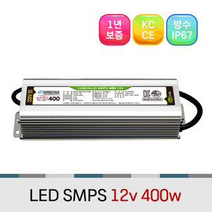 방수형 LED SMPS 12V 400W 
