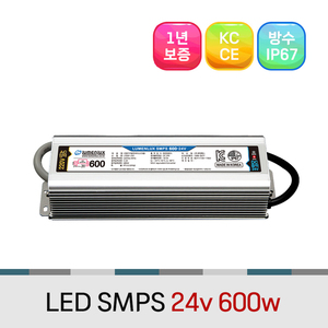 방수형 LED SMPS 24V 600W