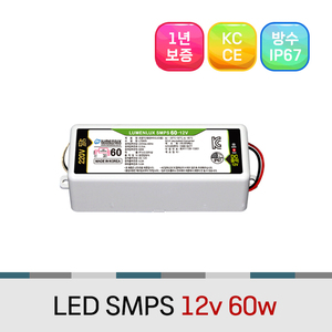 방수형 LED SMPS 12V  60W