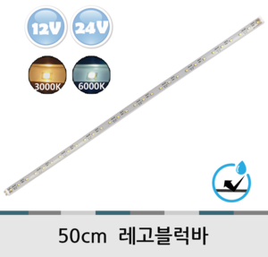  50cm 레고블럭바